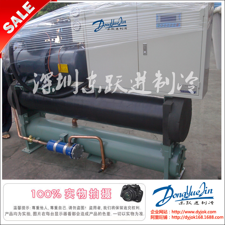 冷水機 冷水機